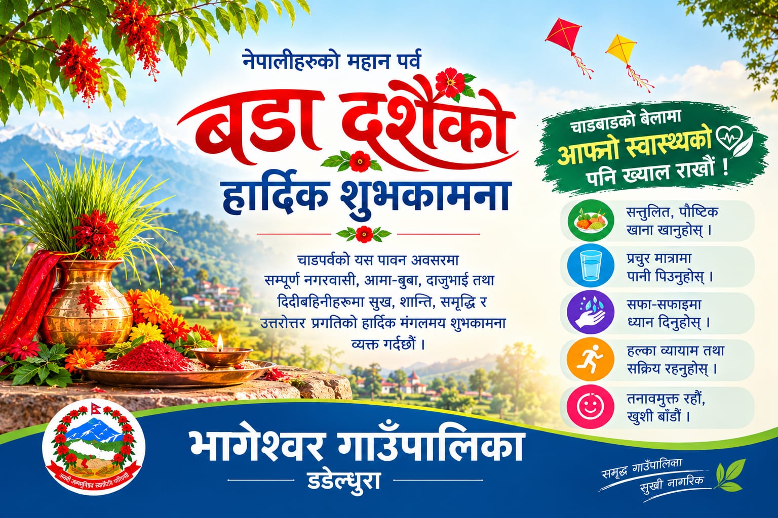 bhageswar Add