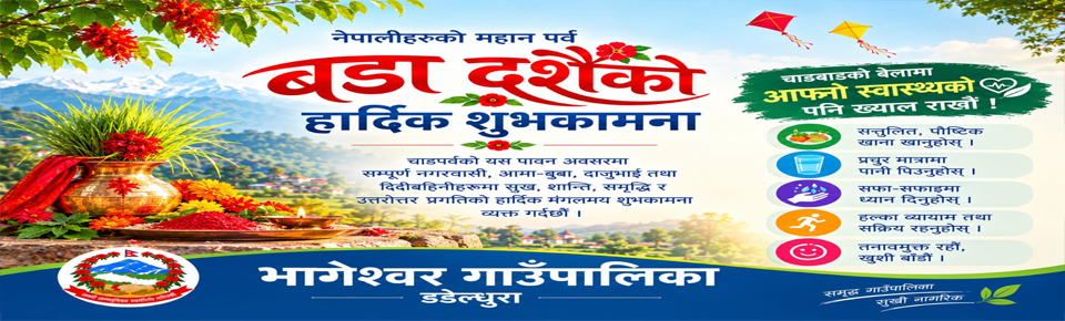 bhageswar Add