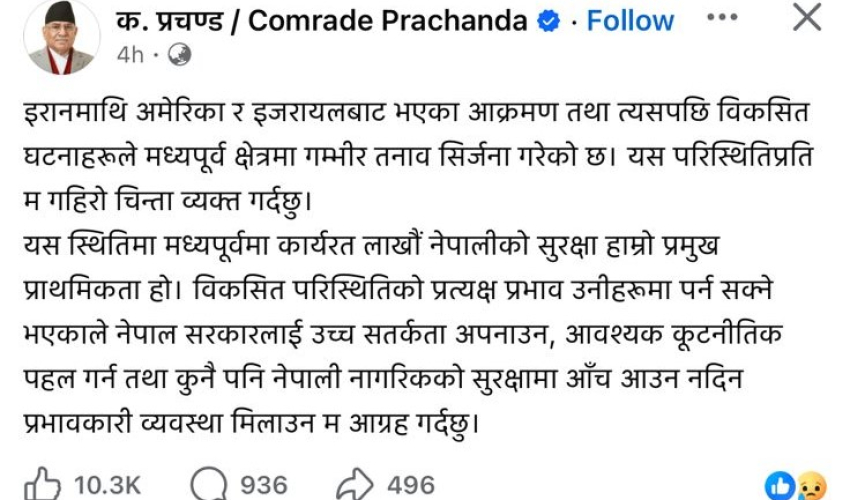 मध्यपूर्वमा तनाव चुलिँदै; नेपाली नेताहरूले नागरिक सुरक्षामा चासो व्यक्त