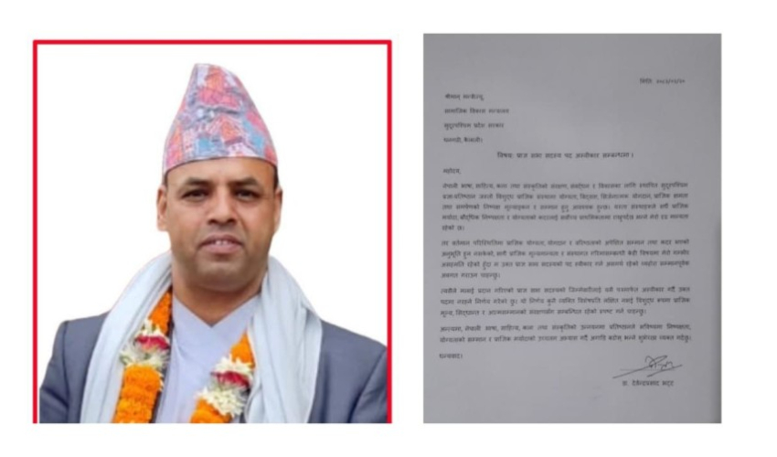  डा.भट्टले गरे प्राज्ञ सभा सदस्य पद अस्वीकार