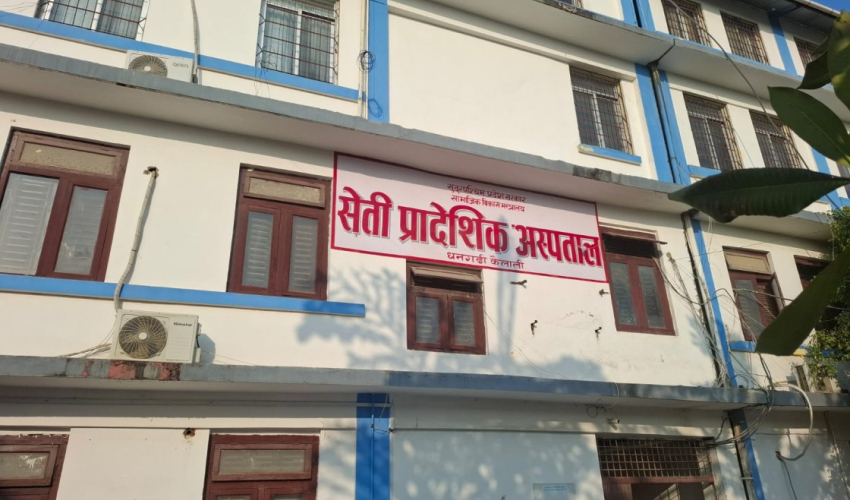 सेती प्रादेशिक अस्पतालमा आइसियु शय्या नपाउँदा ७२ वर्षीय वृद्धको मृत्यु, शय्या खाली नभएको अस्पतालको प्रष्टिकरण 
