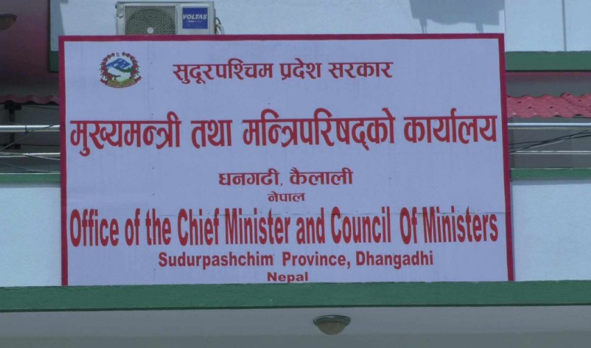 सुदूरपश्चिम प्रदेश सरकारले कर्मचारी पदस्थापनमा गर्‍यो विभेद