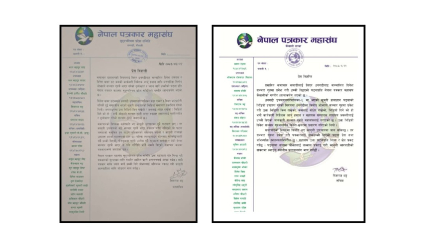 दिनेशखबरको कार्यालयमा आएर धम्की दिने व्यक्तिलाई  पक्राउ गर्न पत्रकार महासंघको माग