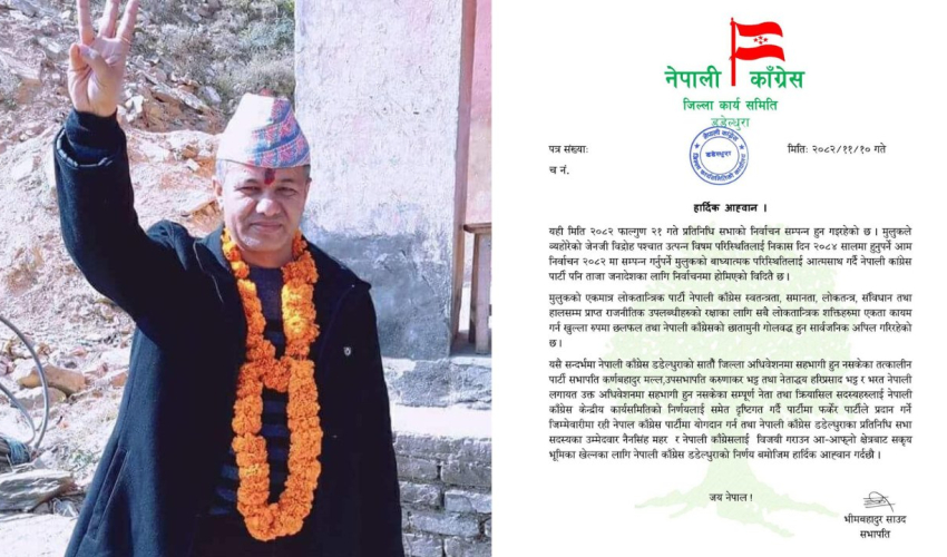 विपी कांग्रेसमा गएका कर्ण मल्लसहितका नेतालाई घर फर्किन डडेल्धुरा कांग्रेसको आग्रह