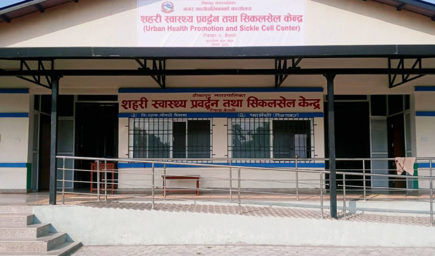 टीकापुरमा सहरी स्वास्थ्य प्रवर्द्धन तथा सिकलसेल केन्द्र सञ्चालन