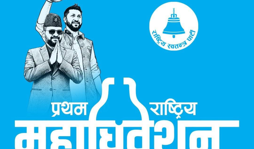 रास्वपा महाधिवेशनमा विद्युतीय मतदान, विदेशबाट पनि मतदान गर्न मिल्ने