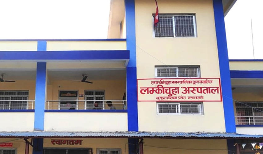 लम्कीचुहा अस्पतालमा प्रदेश–नगर विवाद: हस्तान्तरण नहुँदै समिति गठन