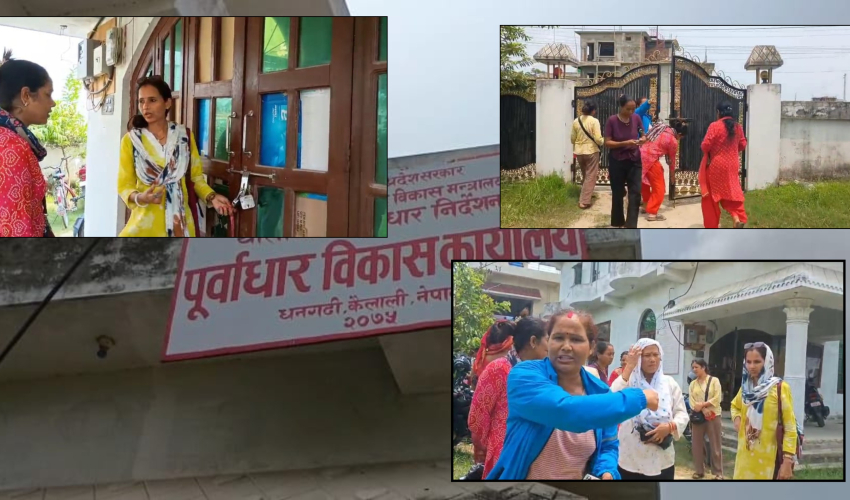 पूर्वाधार विकास कार्यालय धनगढीका किन लगाइयो ताला?
