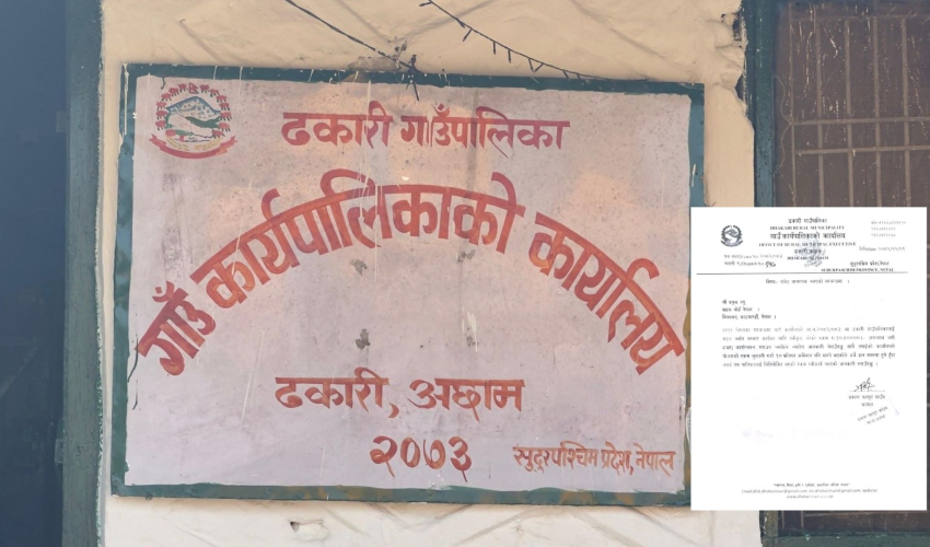 अछामको ढकारी गाउँपालिकाले सडक बोर्डको बजेट फिर्ता गर्‍यो, १० प्रतिशत कमिसन मागेको आरोप