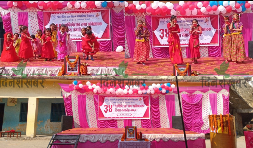 राष्ट्रिय तुलसीराम माध्यमिक विद्यालयको ३४औँ वार्षिकोत्सव कार्यक्रम सम्पन्न 