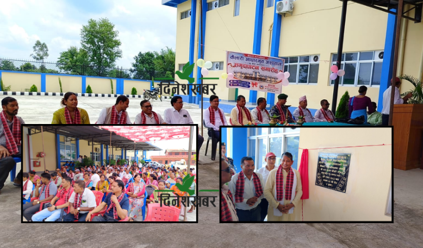 कैलारी गाउँपालिकाले सञ्चालन गर्‍याे १५ शय्याको अस्पताल  