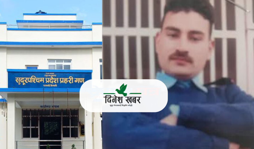 कैलालीको अत्तरियाबाट प्रहरी जवान सम्पर्कविहीन,धनगढी आइरहेका थिए 