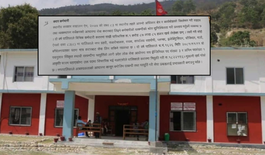 बझाङको जयपृथ्वीमा करारका कर्मचारीको तलबमा दुई करोड खर्च  