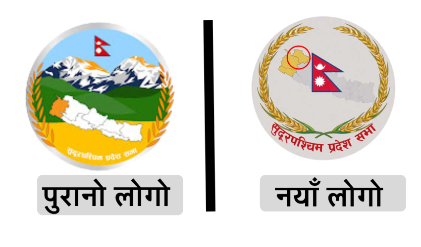 सुदूरपश्चिम प्रदेश सभाको नयाँ लोगोमा त्रुटि, कर्णाली पनि सुपमै!
