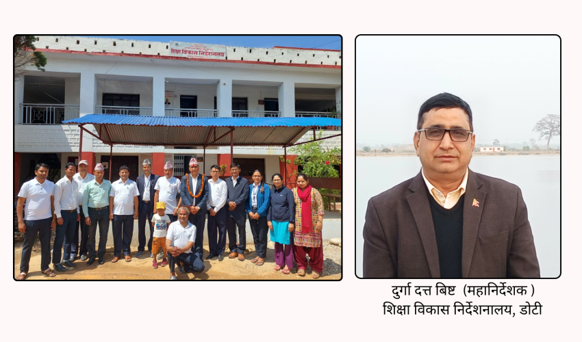 दुर्गादत्त विष्टको नेतृत्वमा शिक्षा विकास निर्देशनालय डाेटी कार्यसम्पादनमा देशभर प्रथम