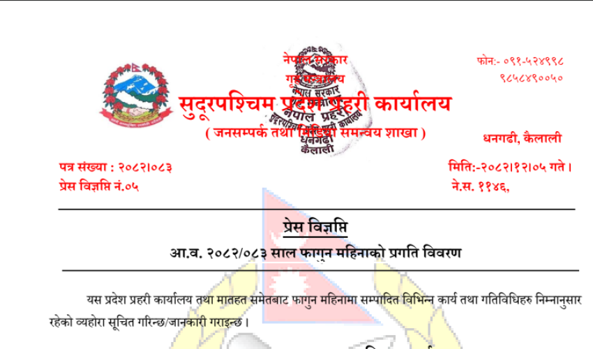 यस्तो छ सुदूरपश्चिम प्रहरीको फागुन महिनाको रिपोर्ट 