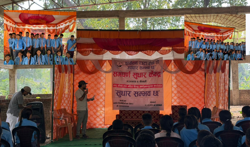 शिवपुरी धाममा लागूऔषधविरुद्ध जनचेतना कार्यक्रम: विद्यार्थीले उठाए सुधार र सामाजिक अभ्यासबारे प्रश्न