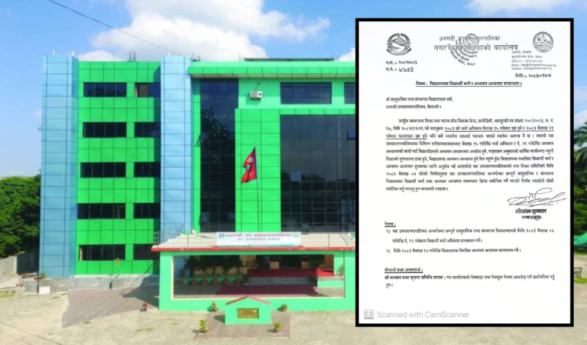 धनगढी उपमहानगरपालिकामा वैशाख ४ देखि भर्ना अभियान, १४ गतेदेखि पठनपाठन सुरु