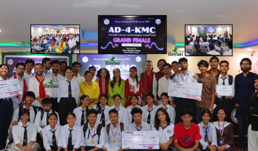 कैलाली बहुमुखी क्याम्पसमा अन्तरकलेज विज्ञापन प्रतियोगिता सम्पन्न 