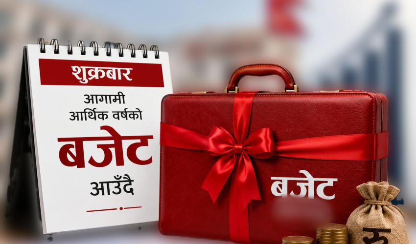 शुक्रबार आगामी आर्थिक वर्षको बजेट आउँदै