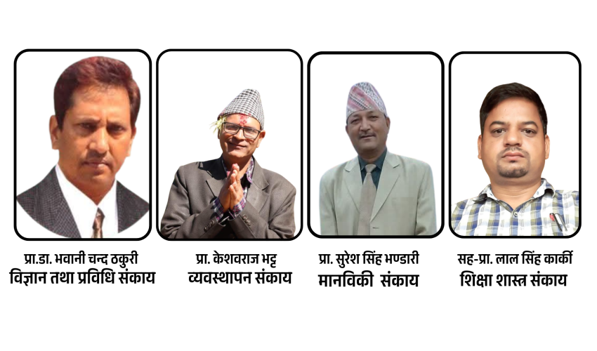 सुदूरपश्चिम विश्वविद्यालयमा चार संकायका लागि नयाँ डीन नियुक्त 