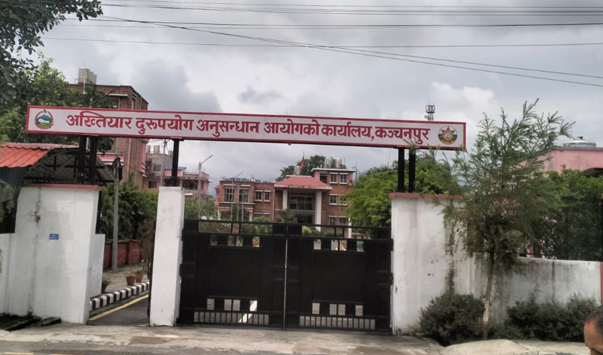 धनगढीमा अख्तियारको स्ट्रिङ अपरेशन, घुससहित एक जना पक्राउ