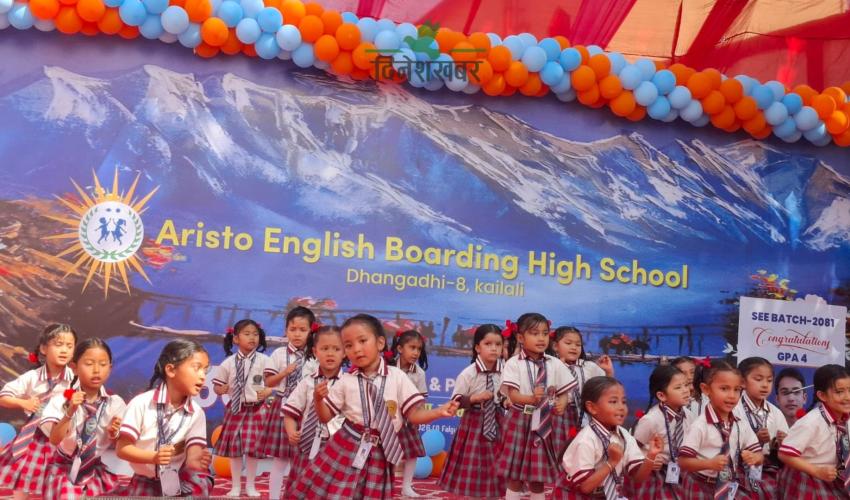 एरिष्टो स्कुलको ३३औँ वार्षिकोत्सवमा  ४ जिपिए ल्याउने विद्यार्थीलाई सम्मान