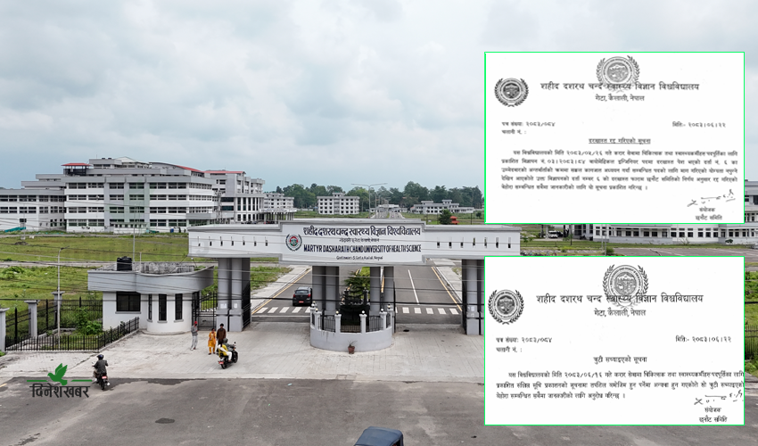 दशरथचन्द विश्वविद्यालयको सर्टलिस्टममा एकपछि अर्को ‘त्रुटि’