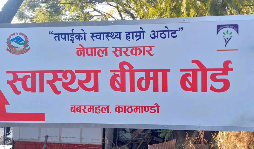 निजी अस्पतालमा स्वास्थ्य बीमा सेवा स्थगित