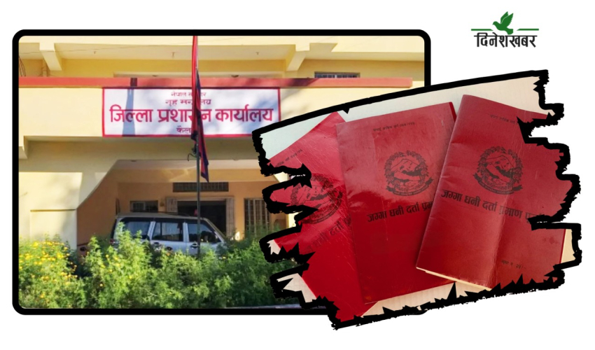 कैलालीमा भूमिहीन, सुकुम्वासी तथा अव्यवस्थित बसोबासीलाई दशैँअघि लालपुर्जा बाँड्ने तयारी