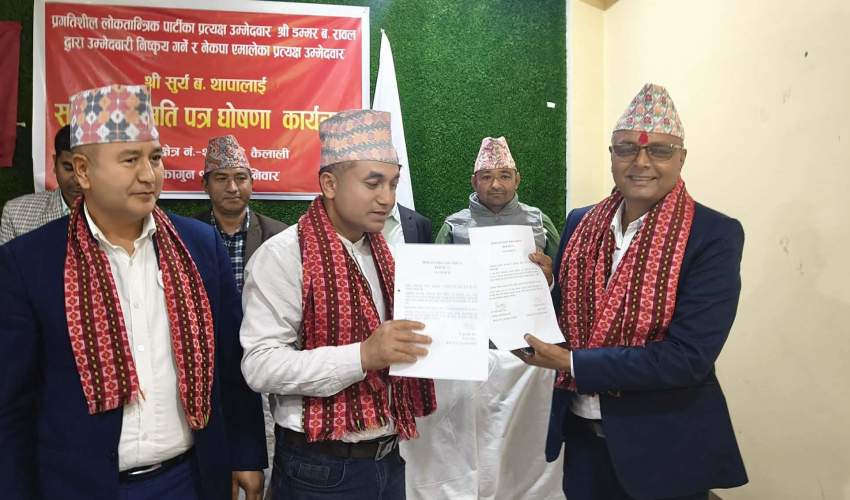 कैलाली–२ मा प्रलोपाका उम्मेदवार रावलले एमालेका सूर्यबहादुर थापालाई समर्थन गरे