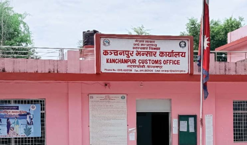 कञ्चनपुरका सीमानाकामा कडाइ गरिएसँगै बढ्यो भन्सार सङ्कलन