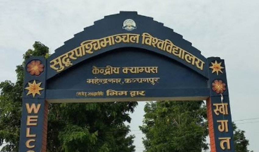 सुदूरपश्चिम विश्वविद्यालयका उपकुलपतिका लागि १८ जनाको आवेदन स्वीकृत
