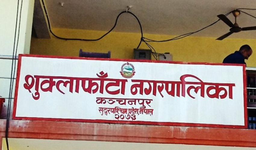 शुक्लाफाँटामा किसान सूचीकरण कार्यक्रम