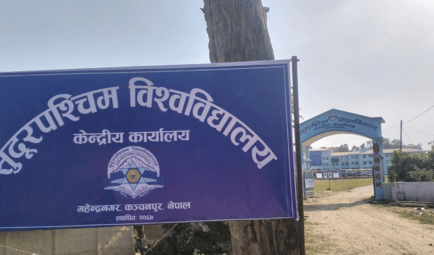 निजी कलेजलाई कोटा थप्ने निर्णयविरुद्ध सुप विश्वविद्यालयको डिन कार्यालयमा तालाबन्दी 