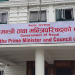 प्रधानमन्त्री राहत कोषमा ११ अर्बभन्दा बढी सङ्कलन