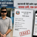 उद्धार कोषको नाममा ठगी गर्ने एक जना पक्राउ