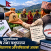 सुदूरपश्चिममा कृषि तथा पशुपालन अनुदान वितरणमा अनियमितताको आशंका