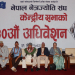 नेपाललाई आँखा उपचारको केन्द्र बनाउन सकिन्छ