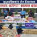 एआई प्रविधि प्रयोग गरी निर्मित तस्विर
