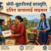 छोरी–बुहारीलाई छात्रवृत्ति, दलित छात्रालाई साइकल