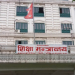 अनौपचारिक शिक्षा तथ्याङ्क एकीकृत गरिँदै 