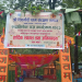 धनगढीको शिवगौरी धाममा रुद्राभिषेक यज्ञ आयोजना