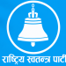 रास्वपाको प्रतिनिधि सङ्ख्या चार हजारभन्दा बढी