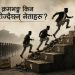 क्रमभङ्ग किन रोज्दैछन् नेताहरू?