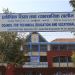 सिटिइभिटीको एकेडेमिक काउन्सिलमा चार विज्ञ नियुक्त
