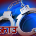 कञ्चनपुरबाट ९४० मिलिग्राम खैरो हेरोइनसहित तीन जना पक्राउ