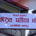 एसइई पूरक परीक्षामा ६४.६८ प्रतिशत विद्यार्थी उत्तीर्ण