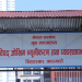 अस्थायी आवास बनाउन चाहने सङ्घसंस्थबाट प्रस्ताव आह्वान