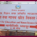 विद्यालयको बिदा घट्यो : प्रार्थना र खाजा समय पनि निर्धारण